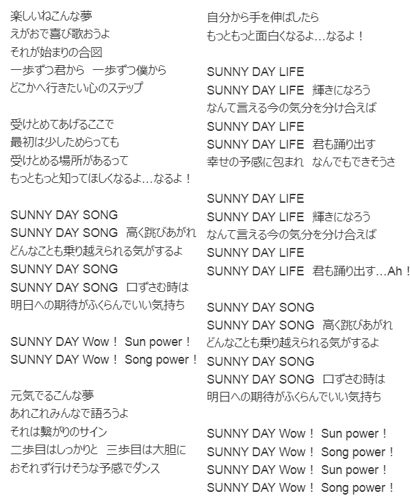 SUNNY DAY SONG