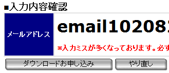 10 Minute Mailを貼り付け