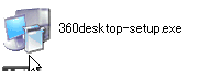 360desktopのダウンロードソフト