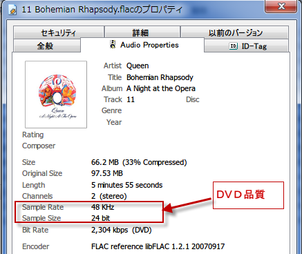 DVD品質