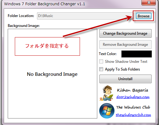 Windows 7 Folder Background Changerフォルダの背景を好きなイラストや写真に変更