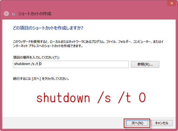 shutdown3.png(68984 byte)