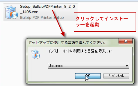 Pdfファイルを作成可能なフリーソフト Bullzip Pdf Printer Gigazine